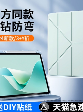 适用华为MatePadPro13.2保护套2024新款Y折air11.5英寸Pro11平板防摔壳10.8防弯10.95带笔槽matepad11亚克力