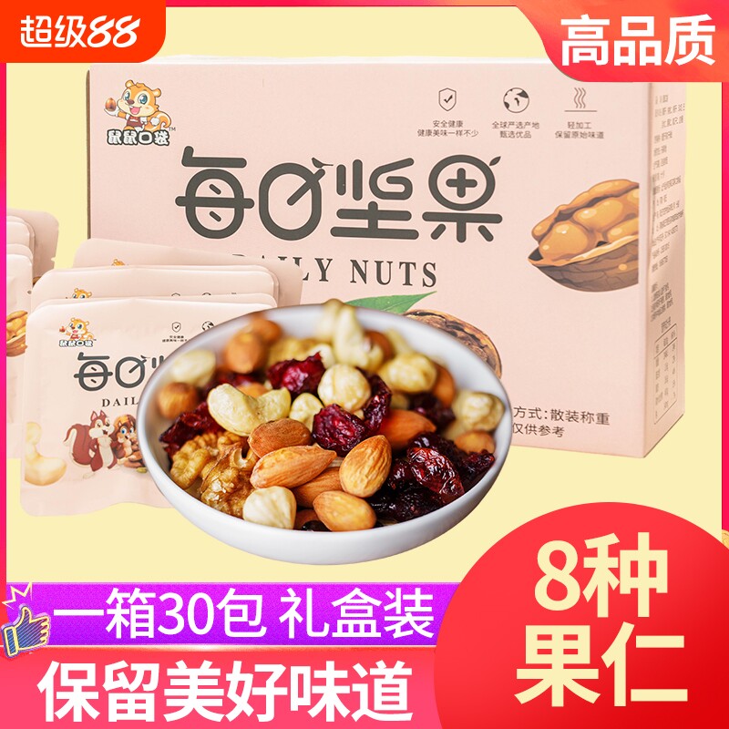 原味腰果混合坚果15g独立图片