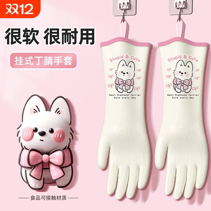 洗碗手套家务厨房耐用食品级丁腈家用清洁加厚洗衣服橡胶防水洗菜