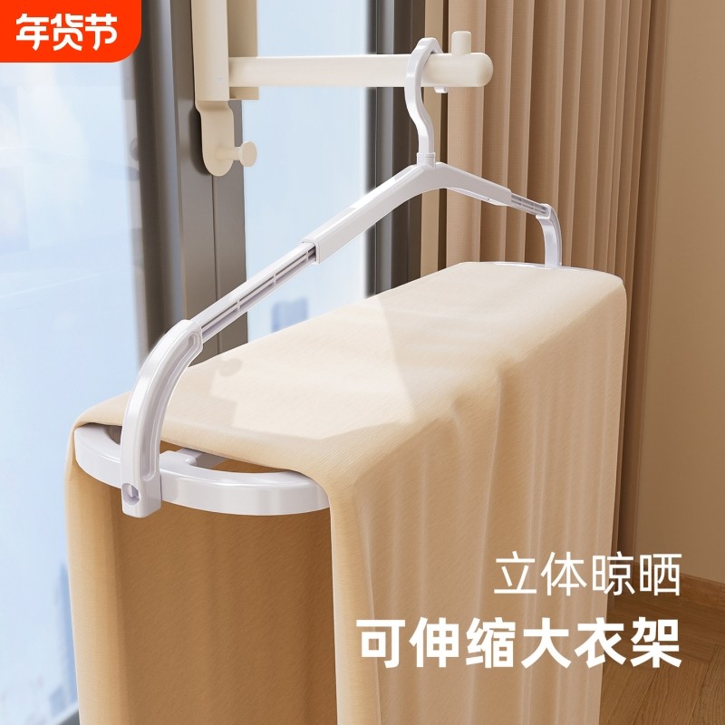 大衣架晒被子床单浴巾晾衣架被套阳台晾晒神器专用折叠宿舍伸缩