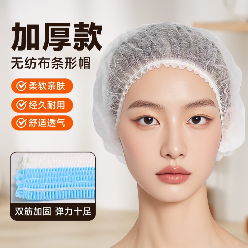 加厚一次性发网帽子餐饮防掉发卫生厨房灰尘食品头套无纺布帽条帽