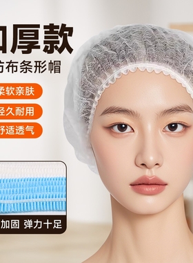 加厚一次性发网帽子餐饮防掉发卫生厨房灰尘食品头套无纺布帽条帽