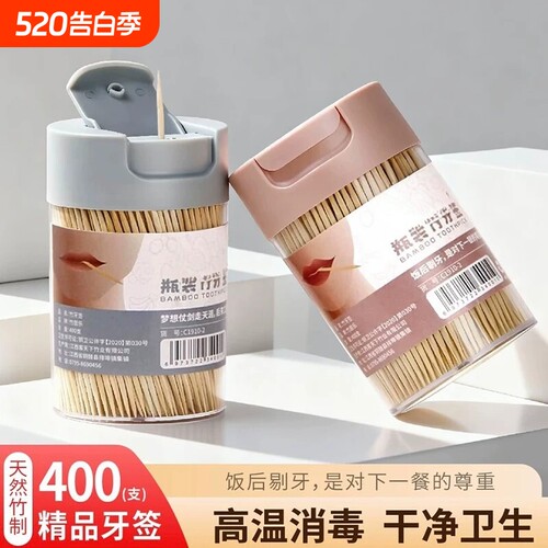 家用剔牙竹签商用个性筒装牙签盒