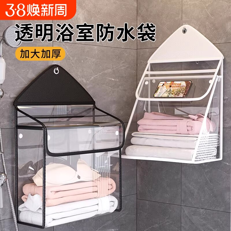 浴室挂袋防水卫生间洗澡放衣服收纳袋子装宿舍衣物防水神器洗浴