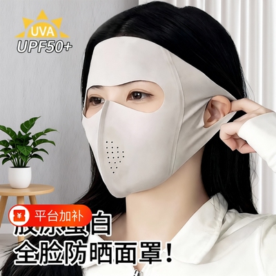 冰丝全脸防晒口罩夏季遮阳