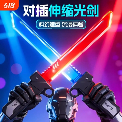 对插双刀流发光双刃伸缩光剑玩具新款男孩玩具刀剑死侍武士二合一