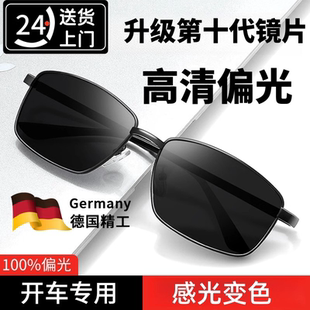 高清偏光墨镜男智能变色眼镜开车驾驶防紫外线强光太阳镜 2025新款