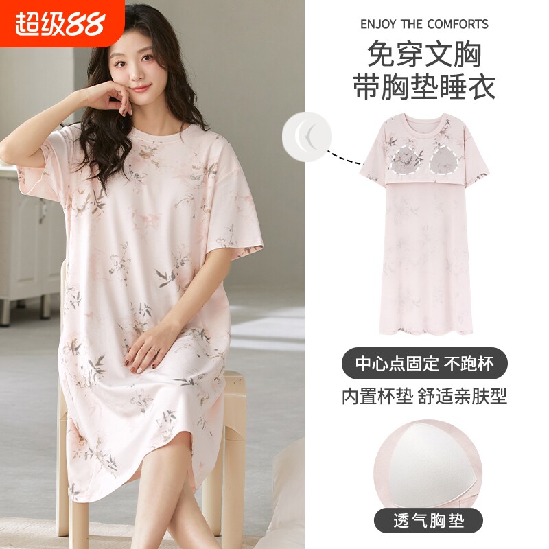 夏季睡裙女纯棉2026新款爆款独特绝美短袖睡衣带胸垫小个子家居服