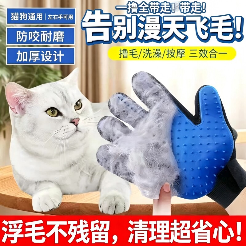 撸猫手套宠物猫咪用品梳子猫梳毛刷狗毛梳脱毛梳撸毛神器去浮毛