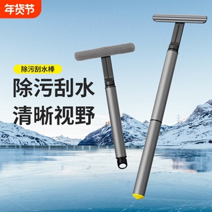 汽车前挡风玻璃清洁刷玻璃除雾刮水破窗器洗车玻璃清洁专用刷新款