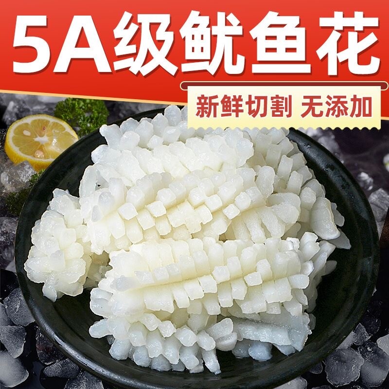 新鲜鱿鱼花现切大号鱿鱼卷冷冻墨鱼花目鱼花海鲜水产速冻深海鲜切图片