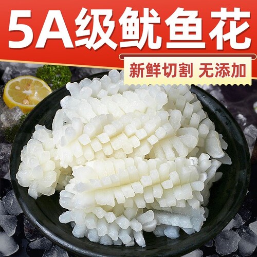 新鲜鱿鱼花鱿鱼卷现切大号冷冻墨鱼花目鱼花海鲜水产速冻深海鲜切