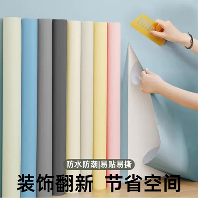 纯色大学生宿舍铝箔自粘墙纸