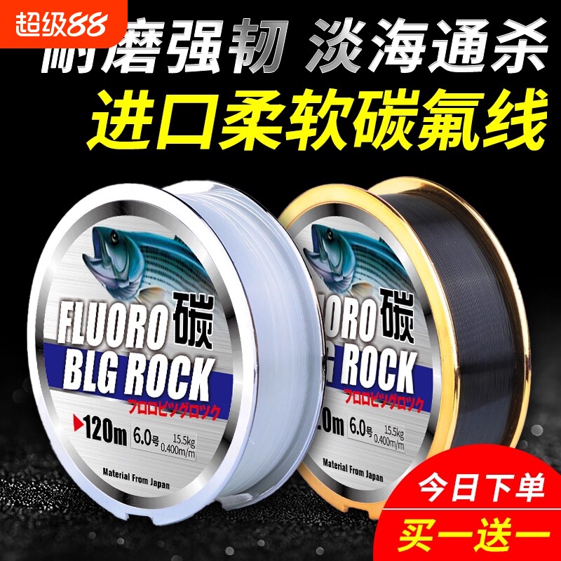 日本进口碳线路亚前导线碳素主线超柔软强拉力矶钓专用钓鱼线子线