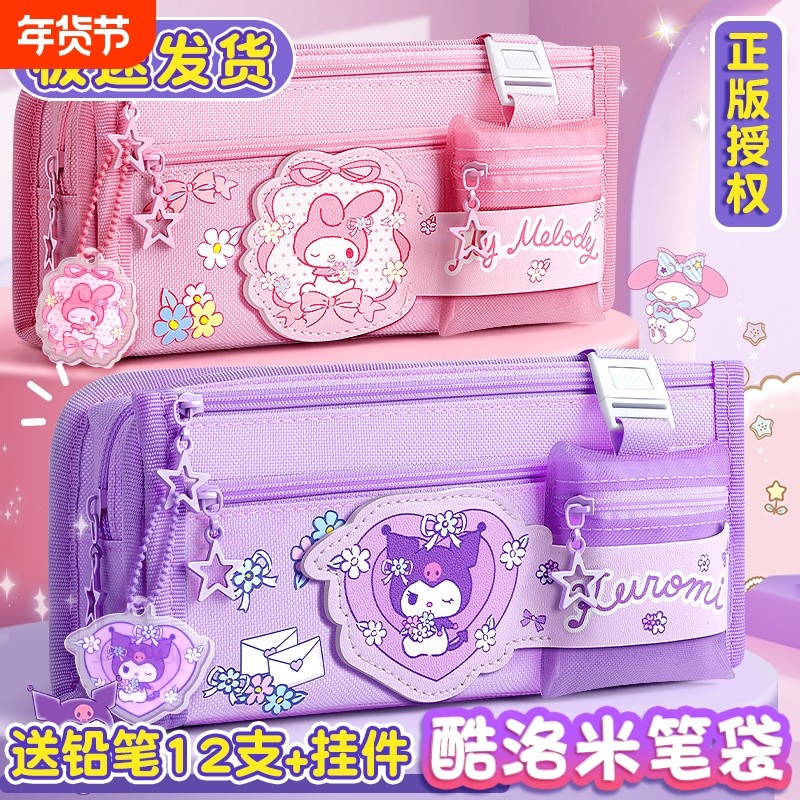 库洛米小学生笔袋文具盒女孩款大容量文具袋2025新款初中女生简约高颜值铅笔袋儿童一年级笔盒收纳透明紫色,文具电教/文化用品/商务用品,笔袋,淘宝优惠券,粉丝福利购,淘宝优惠卷