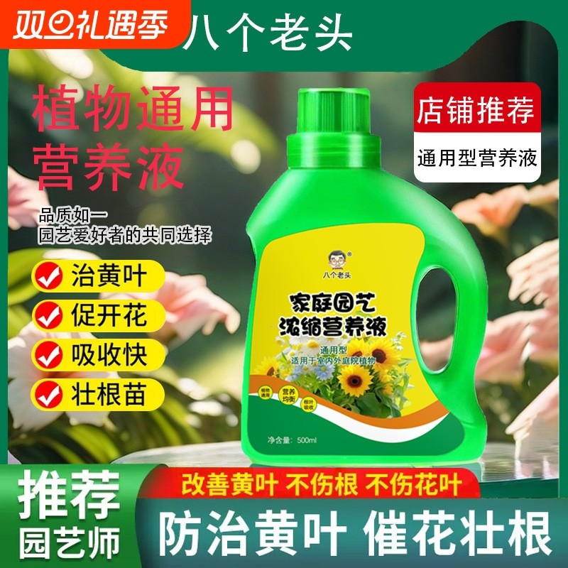 蝴蝶兰促花剑营养液速效开花爆花生根专用多箭素叶面肥植物活力素