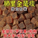 零食甘草枇杷糕金银花调理休闲办公罗汉果润喉糖皆宜年货果糕健康