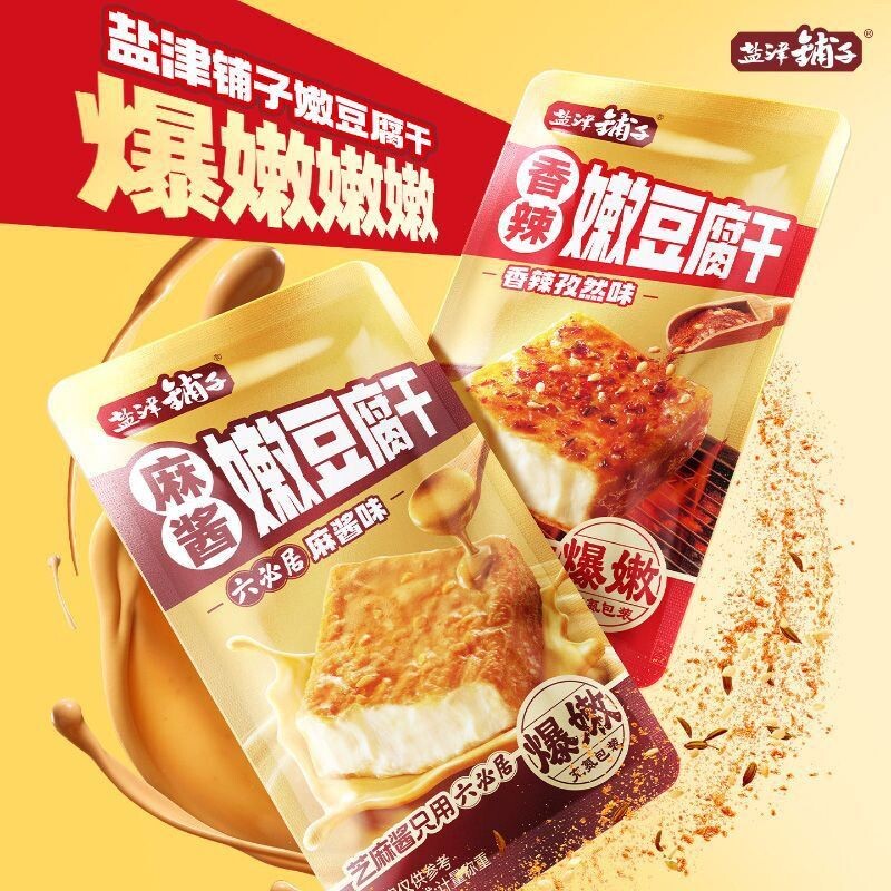 盐津铺子嫩豆腐干麻酱味零食小吃休闲食品香辣豆干小零食独立包装