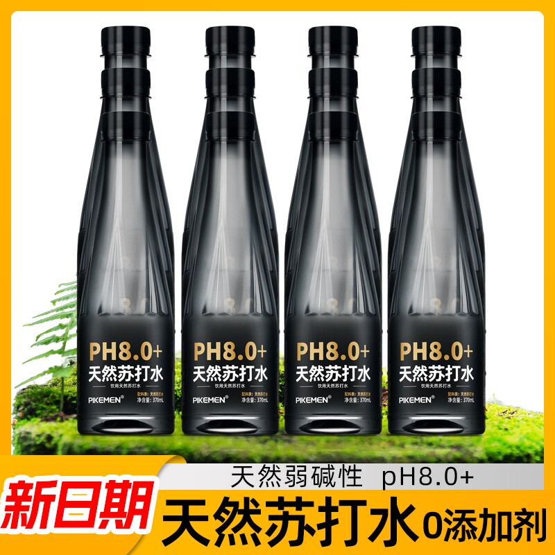 天然苏打水弱碱性24瓶整箱装无气无糖无添加饮用水非矿泉水孕妇备
