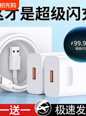 3C正品适用华为原装快充充电器充电线120W充电头mate60超级70pro套装手机66W插头p50数据线40荣耀typec电源