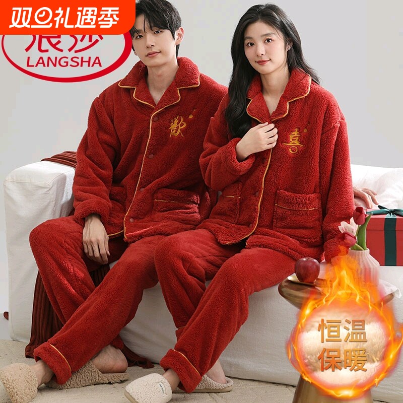 浪莎2025新款情侣睡衣秋冬季珊瑚绒长袖长裤本命年结婚家居服新婚