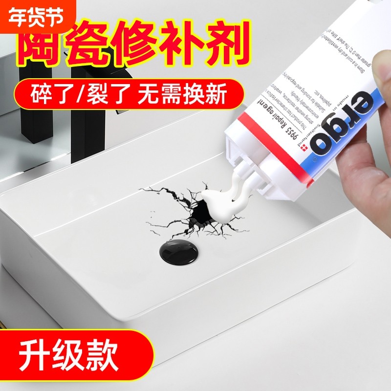 陶瓷修补剂釉面瓷砖裂缝搪瓷锅洗手盆修复胶水瓷器浴缸填补膏粘陶瓷的