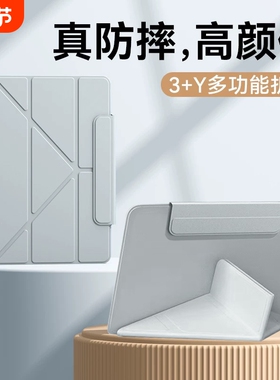 适用iPad11代保护套pro11英寸ipad air6平板保护壳789代10.2寸亲肤手感ipad10代3+Y折支架无笔槽磁吸搭扣mini