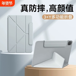 适用iPad11代保护套pro11英寸ipad air6平板保护壳789代10.2寸亲肤手感ipad10代3+Y折支架无笔槽磁吸搭扣mini