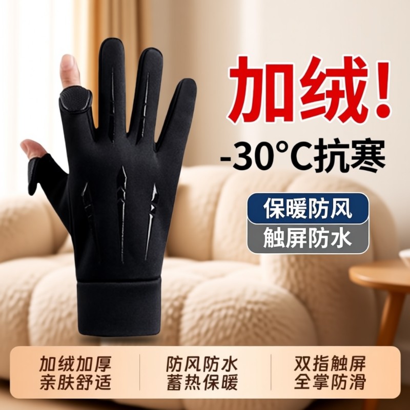 手套骑行外卖男女冬季加绒保暖防风防水防寒触屏翻盖二指骑车防滑