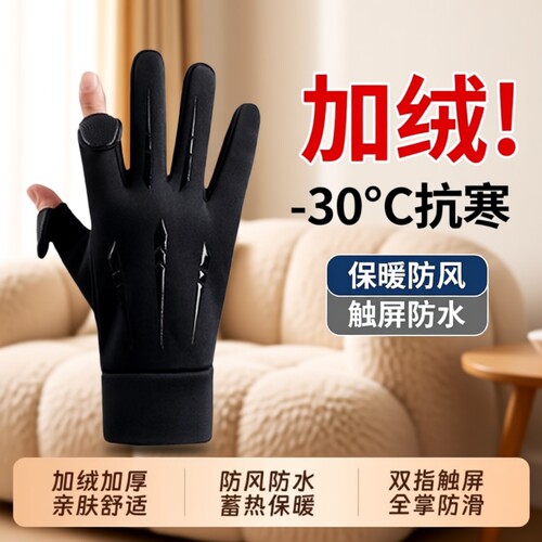 冬季加绒保暖手套|超2000次加购