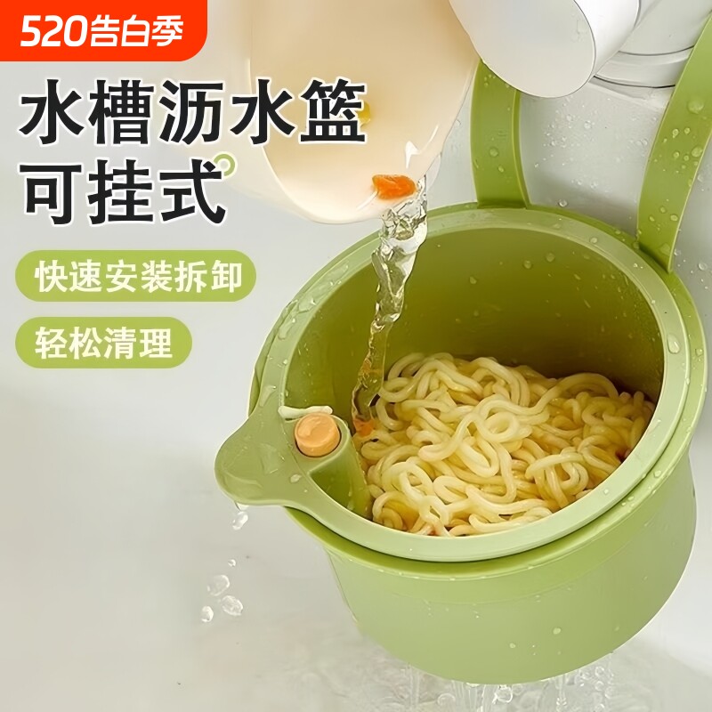 水槽沥水篮垃圾桶过滤网篮厨房水池剩菜剩饭厨余食物残渣过滤神器