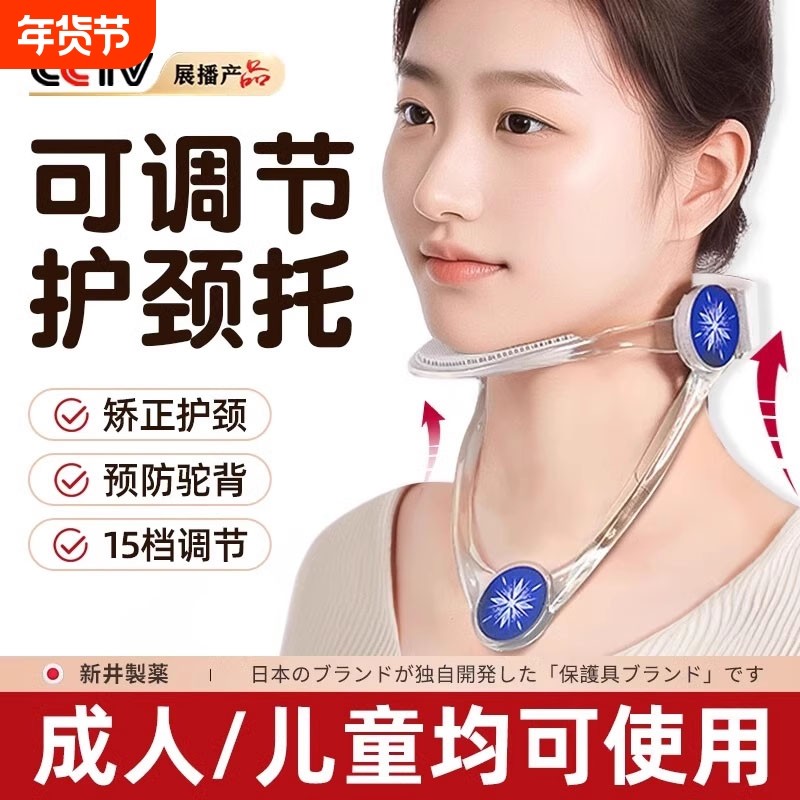 颈托颈椎脖子前倾矫正支撑固定低头族儿童防低头护颈神器脖套曲度