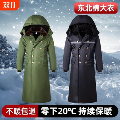 军大衣冬季加绒加厚东北零下冷库防寒服男女款老式棉大衣劳保棉袄