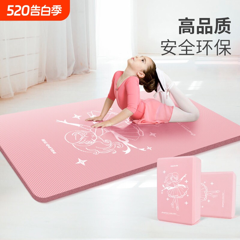 加厚防滑瑜伽垫 女孩专用舞蹈地垫 初学者家用90cm加宽瑜伽垫