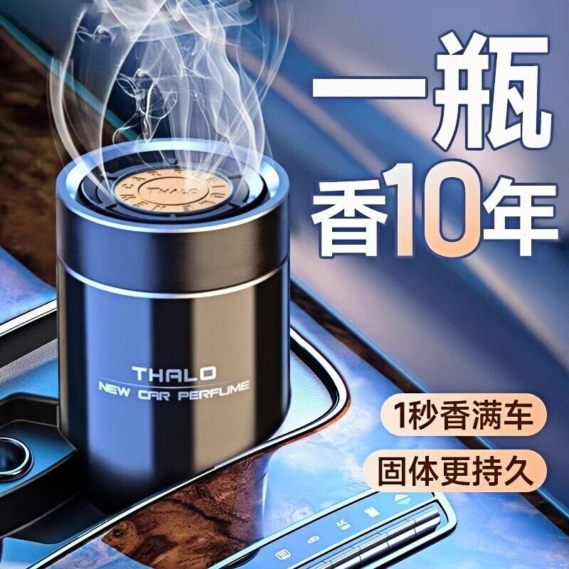 车载香薰汽车香水车用装饰品摆件男女专用高档持久留香车内高级