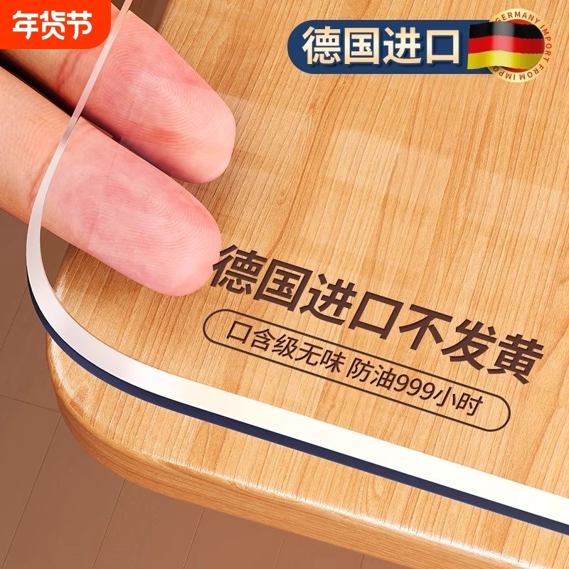 透明桌布pvc餐桌垫免洗防水防油防烫书桌水晶板茶几桌面垫软玻璃,居家布艺,桌布,淘宝优惠券,粉丝福利购,淘宝优惠卷