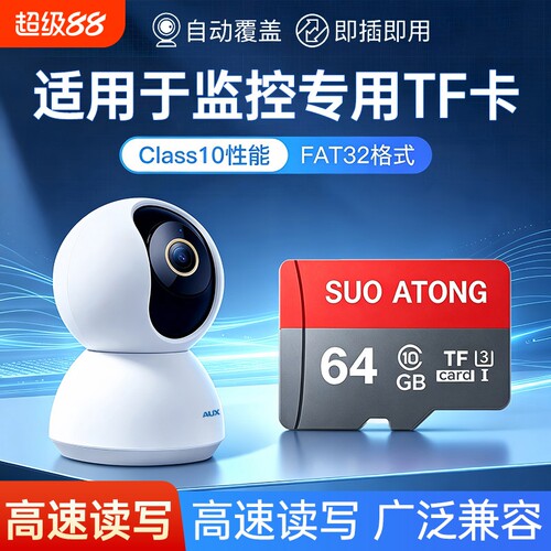 【适用于家用网络摄像头】