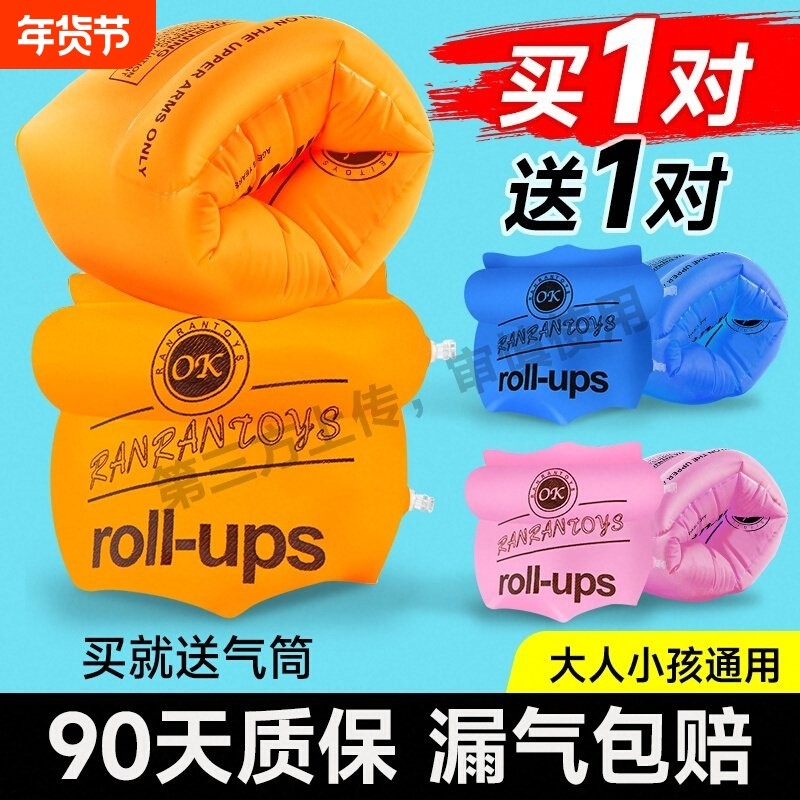 成人儿童游泳圈手臂圈学游泳装备水袖气囊男女宝宝泳袖浮漂神器