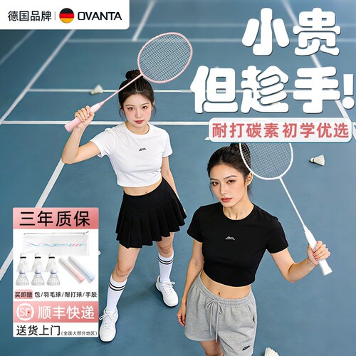 羽毛球拍正品旗舰店单双拍套装超轻全碳素纤维女生初学者专业耐打