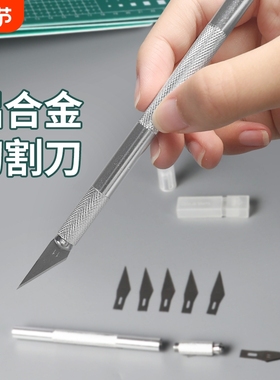 雕刻刀手工专用雕刻刀具刻刀裁纸剪纸刻纸纸雕笔刀学生工具套装diy小号刀橡皮章木雕切割刀刻合金锋利替换
