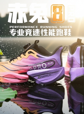 赤兔8pro跑鞋春季男童学生减震旋转纽扣竞速跑步鞋飞电5C运动鞋女