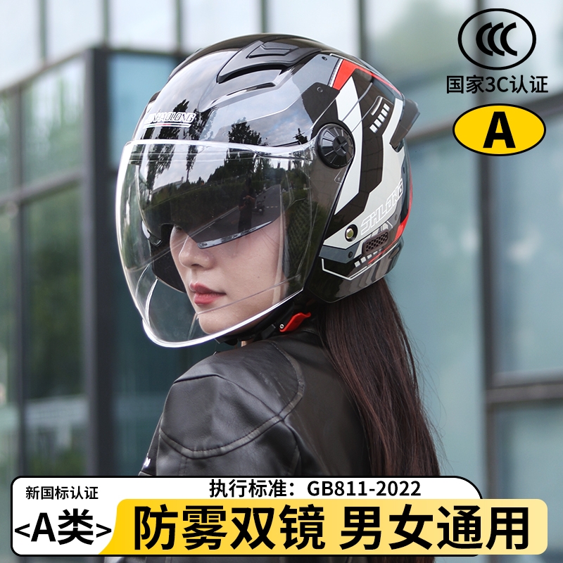 3C头盔电动摩托车四季通用冬季保暖四分之三半盔电动车骑行防雨