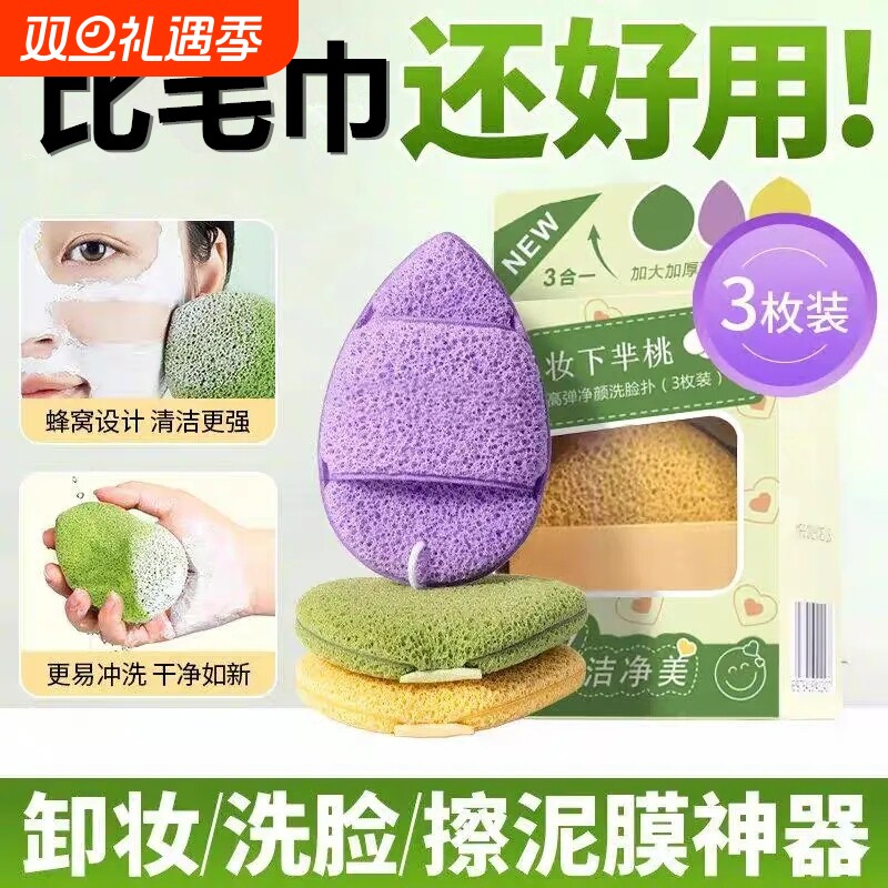 洗脸粉扑扑手套洗脸扑海绵洁面扑搓脸泥膜面膜清洁神器化妆卸妆