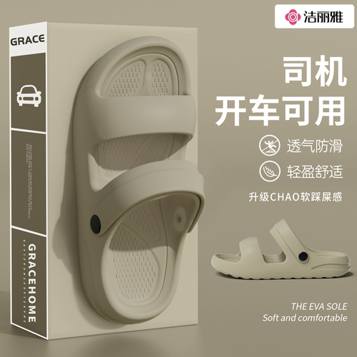 eva凉鞋男款踩屎感大码防滑防臭