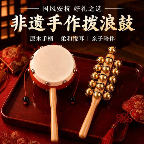 纯手工桃木羊皮拨浪鼓黄铜哗啦棒