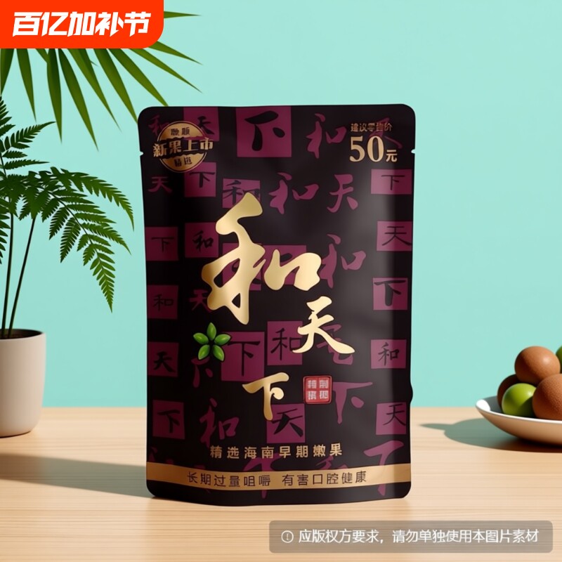 超值和天下200原包槟榔正品青果新鲜口味批发商超KTV包邮经典直供