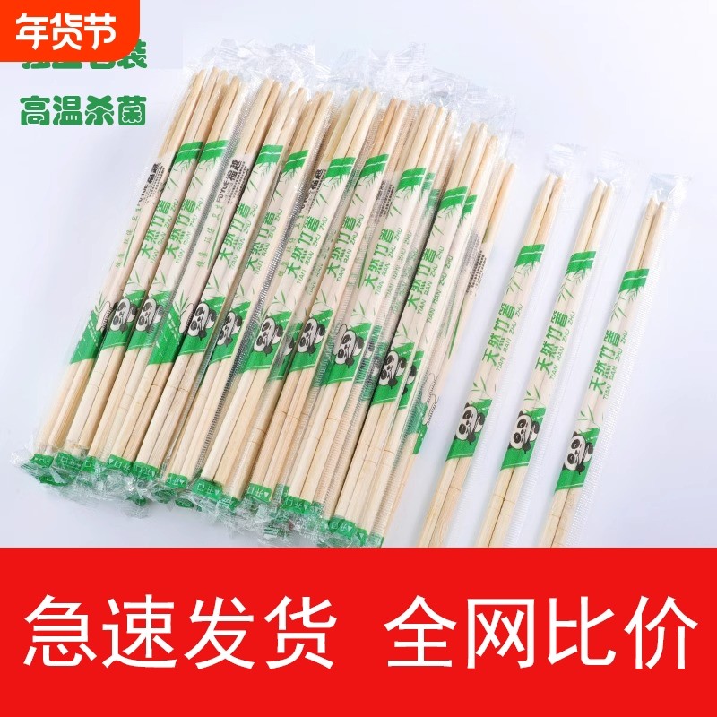 一次性筷子批发饭店专用圆筷外卖打包商用卫生独立包装方便竹筷子,餐饮具,一次性筷子,淘宝优惠券,粉丝福利购,淘宝优惠卷