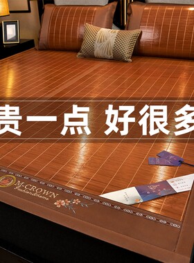 凉席夏天竹席2026新款夏季席子