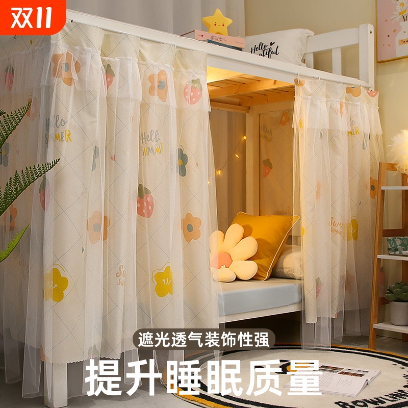 宿舍遮光床帘大学生上铺上下铺帘子围挡布大学窗帘单人全包隐私