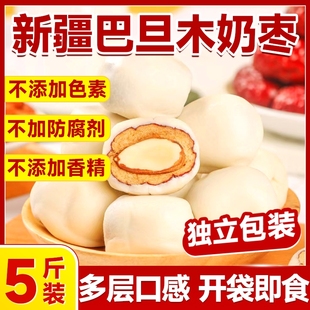 奶枣巴旦木夹心无核红枣新疆特产网红零食休闲食品爆款 官方旗舰店